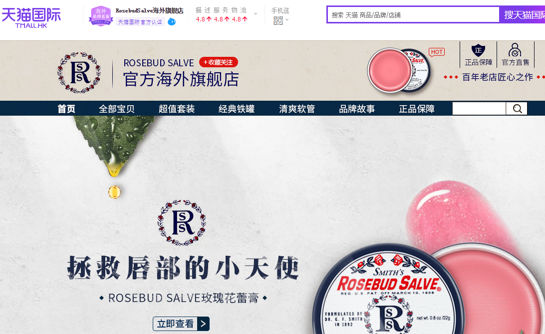 RosebudSalve海外旗舰店-RosebudSalve旗舰店-RosebudSalve天猫海外旗舰店